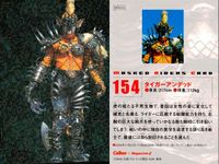 仮面ライダーチップス MASKED RIDERS CARD 仮面ライダーチップスR カルビー × Magazine Z マガジンZ カード SPB まとめ カード まとめ MASKED RIDERS CARD タイガーアンデッド サムネイル 2