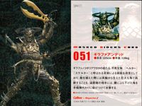 仮面ライダーチップス MASKED RIDERS CARD 仮面ライダーチップスR カルビー × Magazine Z マガジンZ カード SPB まとめ カード まとめ MASKED RIDERS CARD タイガーアンデッド サムネイル 4