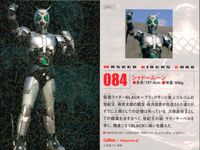 仮面ライダーチップスR MASKED RIDERS CARD 仮面ライダーチップスR カルビー × Magazine Z マガジンZ カード SPB まとめ カード まとめ MASKED RIDERS CARD アポロガイスト サムネイル 3
