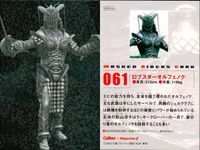 仮面ライダーチップスR MASKED RIDERS CARD 仮面ライダーチップスR カルビー × Magazine Z マガジンZ カード SPB まとめ カード まとめ MASKED RIDERS CARD アポロガイスト サムネイル 4