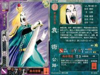 三国志大戦3 カード まとめ 武将 夏侯惇 袁術 魏延 諸葛誕 4枚 魏056 漢001 蜀050 魏000 セガ アーケード サムネイル 3