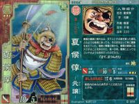 三国志大戦3 カード まとめ 武将 夏侯惇 袁術 魏延 諸葛誕 4枚 魏056 漢001 蜀050 魏000 セガ アーケード サムネイル 2