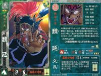 三国志大戦3 カード まとめ 武将 夏侯惇 袁術 魏延 諸葛誕 4枚 魏056 漢001 蜀050 魏000 セガ アーケード サムネイル 4