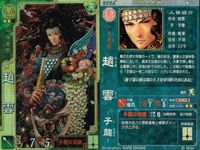三国志大戦3 カード まとめ 騎兵 槍兵 馬超 張遼 鄧艾 趙雲 4枚 騎030 騎033 騎065 セガ アーケード サムネイル 5