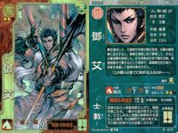 三国志大戦3 カード まとめ 騎兵 槍兵 馬超 張遼 鄧艾 趙雲 4枚 騎030 騎033 騎065 セガ アーケード サムネイル 4