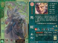 三国志大戦3 カード まとめ 騎兵 槍兵 馬超 張遼 鄧艾 趙雲 4枚 騎030 騎033 騎065 セガ アーケード サムネイル 2