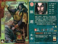 三国志大戦3 カード まとめ 騎兵 槍兵 馬超 張遼 鄧艾 趙雲 4枚 騎030 騎033 騎065 セガ アーケード サムネイル 3