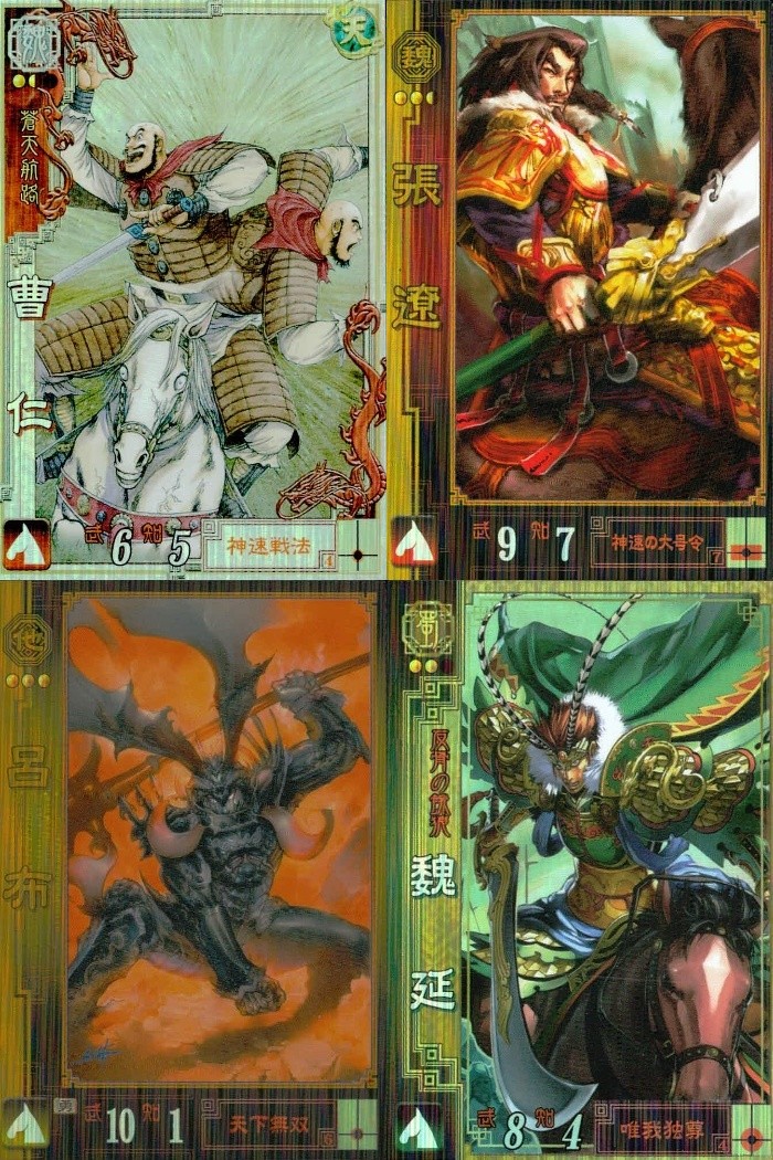 三国志大戦 カード まとめ 武将 曹仁 張遼 呂布 魏延 4枚 LE010 No.034 No.148 蜀051 セガ アーケード