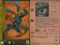 三国志大戦 カード まとめ 武将 曹仁 張遼 呂布 魏延 4枚 LE010 No.034 No.148 蜀051 セガ アーケード サムネイル 4