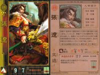 三国志大戦 カード まとめ 武将 曹仁 張遼 呂布 魏延 4枚 LE010 No.034 No.148 蜀051 セガ アーケード サムネイル 3