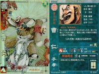 三国志大戦 カード まとめ 武将 曹仁 張遼 呂布 魏延 4枚 LE010 No.034 No.148 蜀051 セガ アーケード サムネイル 2