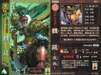 三国志大戦 カード まとめ 武将 曹仁 張遼 呂布 魏延 4枚 LE010 No.034 No.148 蜀051 セガ アーケード サムネイル 5