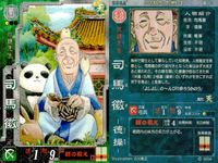 三国志大戦3 カード まとめ 武将 関羽 司馬徽 呂布 孫堅 4枚 蜀004 蜀063 群031 呉061 セガ アーケード サムネイル 3