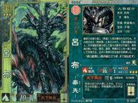 三国志大戦3 カード まとめ 武将 関羽 司馬徽 呂布 孫堅 4枚 蜀004 蜀063 群031 呉061 セガ アーケード サムネイル 4