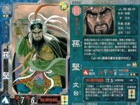 三国志大戦3 カード まとめ 武将 関羽 司馬徽 呂布 孫堅 4枚 蜀004 蜀063 群031 呉061 セガ アーケード サムネイル 5