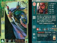 三国志大戦3 カード まとめ 武将 関羽 司馬徽 呂布 孫堅 4枚 蜀004 蜀063 群031 呉061 セガ アーケード サムネイル 2