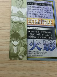 烈火の炎 火影カードゲーム 烈火の炎 キラ カード 火影 トレカ 4 バンダイ カードゲーム サムネイル 8