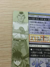 烈火の炎 火影カードゲーム 烈火の炎 キラ カード 火影 トレカ 4 バンダイ カードゲーム サムネイル 7