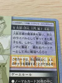 烈火の炎 火影カードゲーム 烈火の炎 キラ カード 火影 トレカ 4 バンダイ カードゲーム サムネイル 6