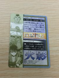 烈火の炎 火影カードゲーム 烈火の炎 キラ カード 火影 トレカ 4 バンダイ カードゲーム サムネイル 4