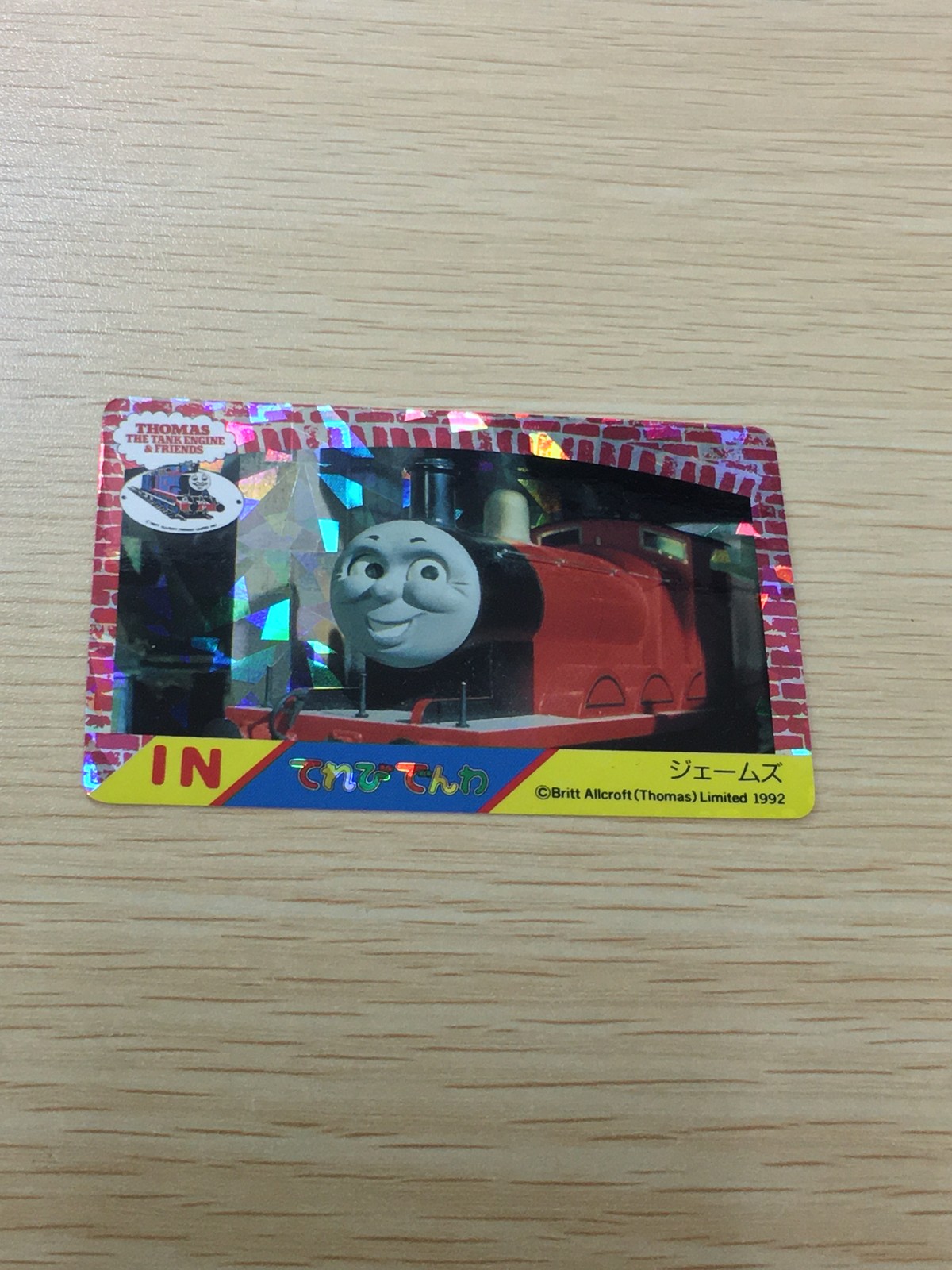きかんしゃ トーマス カード ジェームズ トレカ 19 バンプレスト バンプレ