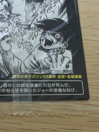 あしたのジョー 週刊少年マガジン55周年 名言 名場面集 少年マガジン 未開封 ウエハース カード 矢吹丈 悲痛な叫び トレカ 22 講談社 ウエハース サムネイル 4