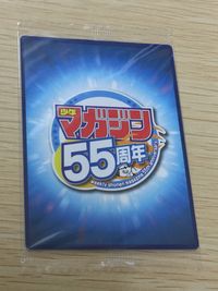 あしたのジョー 週刊少年マガジン55周年 名言 名場面集 少年マガジン 未開封 ウエハース カード 矢吹丈 悲痛な叫び トレカ 22 講談社 ウエハース サムネイル 5