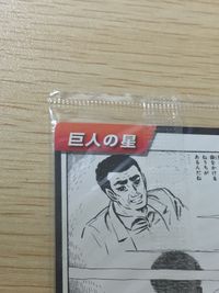 Kyojin no Hoshi Card #17 Weekly Shonen Magazine 55th Anniv Japanese Anime サムネイル 2