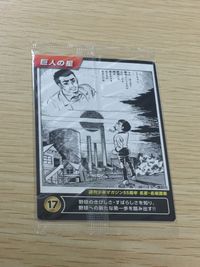 Kyojin no Hoshi Card #17 Weekly Shonen Magazine 55th Anniv Japanese Anime