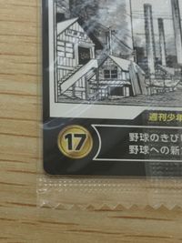 Kyojin no Hoshi Card #17 Weekly Shonen Magazine 55th Anniv Japanese Anime サムネイル 3