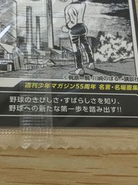 Kyojin no Hoshi Card #17 Weekly Shonen Magazine 55th Anniv Japanese Anime サムネイル 4
