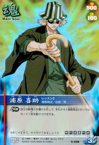 ブリーチ BLEACH ソウルカードバトル カード 浦原喜助 トレカ S-038 バンダイ TCG サムネイル 1
