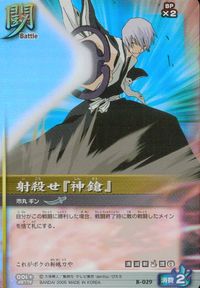 ブリーチ BLEACH ソウルカードバトル カード 射殺せ『神鎗』 市丸ギン トレカ B-029 バンダイ TCG サムネイル 1