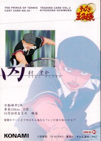 テニプリ テニスの王子様 カード 内村京介 トレカ CAST CARD No.28 No.81 コナミ トレーディング サムネイル 2