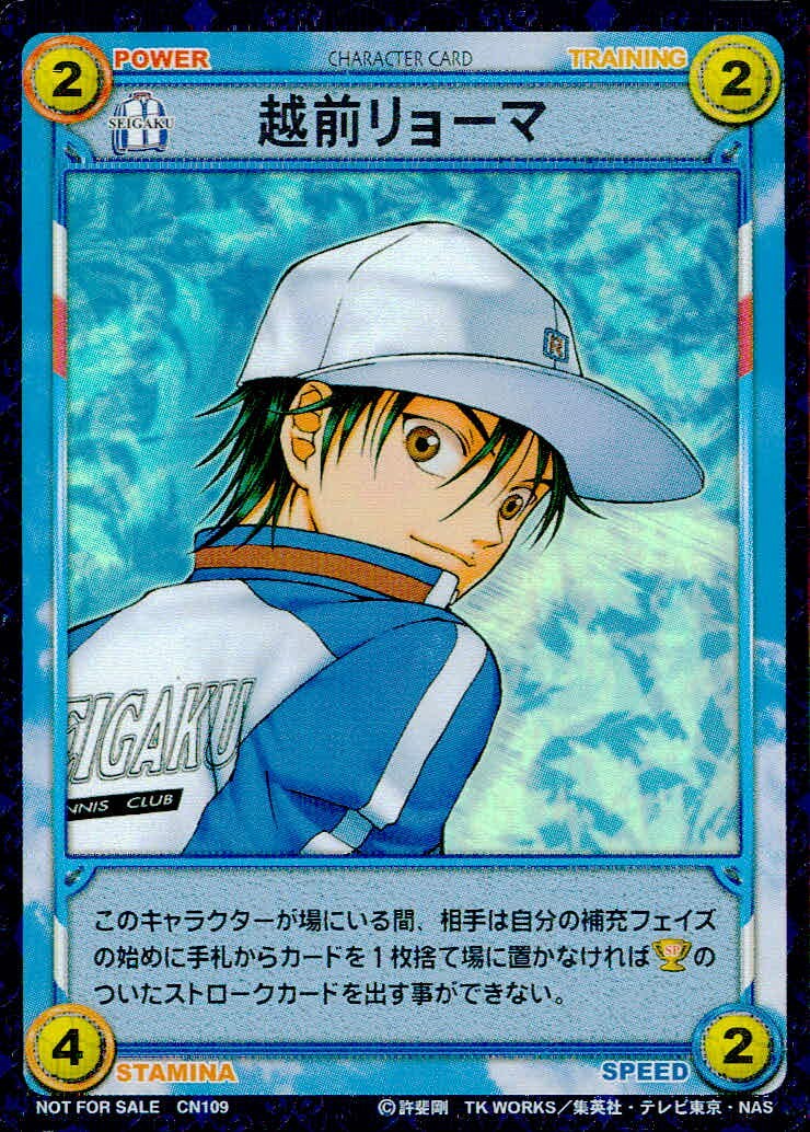 テニプリ テニスの王子様 カード 越前リョーマ トレカ CN109 コナミ TCG