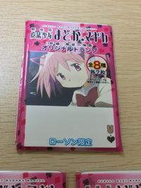 まどかマギカ 劇場版 魔法少女まどか☆マギカ [新編] 叛逆の物語 まとめ オリジナルトランプ ハート オリジナルトランプ ダイヤ オリジナルトランプ クラブ 鹿目まどか 鹿目まどか 暁美ほむら 3枚 アサヒソフトドリンクス サムネイル 8