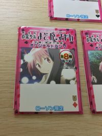 まどかマギカ 劇場版 魔法少女まどか☆マギカ [新編] 叛逆の物語 まとめ オリジナルトランプ ハート オリジナルトランプ ダイヤ オリジナルトランプ クラブ 鹿目まどか 鹿目まどか 暁美ほむら 3枚 アサヒソフトドリンクス サムネイル 5