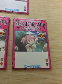 まどかマギカ 劇場版 魔法少女まどか☆マギカ [新編] 叛逆の物語 まとめ オリジナルトランプ ハート オリジナルトランプ ダイヤ オリジナルトランプ クラブ 鹿目まどか 鹿目まどか 暁美ほむら 3枚 アサヒソフトドリンクス サムネイル 2