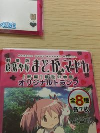まどかマギカ 劇場版 魔法少女まどか☆マギカ [新編] 叛逆の物語 まとめ オリジナルトランプ ハート オリジナルトランプ ダイヤ オリジナルトランプ クラブ 鹿目まどか 鹿目まどか 暁美ほむら 3枚 アサヒソフトドリンクス サムネイル 3