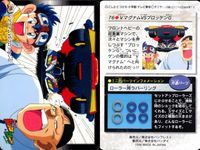 レッツゴー 爆走兄弟レッツ ゴー!! カード まとめ キャラクター マシン マシン バトル キャラクター 三国藤吉 スピンコブラ マグナムセイバー トライダガーX VマグナムVSブロッケンG サイクロンマグナム 星馬豪 Vマグナム サムネイル 5