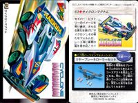 レッツゴー 爆走兄弟レッツ ゴー!! カード まとめ キャラクター マシン マシン バトル キャラクター 三国藤吉 スピンコブラ マグナムセイバー トライダガーX VマグナムVSブロッケンG サイクロンマグナム 星馬豪 Vマグナム サムネイル 6