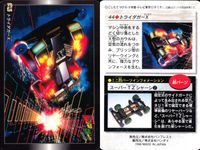 レッツゴー 爆走兄弟レッツ ゴー!! カード まとめ キャラクター マシン マシン バトル キャラクター 三国藤吉 スピンコブラ マグナムセイバー トライダガーX VマグナムVSブロッケンG サイクロンマグナム 星馬豪 Vマグナム サムネイル 4
