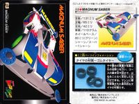 レッツゴー 爆走兄弟レッツ ゴー!! カード まとめ キャラクター マシン マシン バトル キャラクター 三国藤吉 スピンコブラ マグナムセイバー トライダガーX VマグナムVSブロッケンG サイクロンマグナム 星馬豪 Vマグナム サムネイル 3