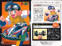 レッツゴー 爆走兄弟レッツ ゴー!! カード まとめ キャラクター マシン マシン バトル キャラクター 三国藤吉 スピンコブラ マグナムセイバー トライダガーX VマグナムVSブロッケンG サイクロンマグナム 星馬豪 Vマグナム サムネイル 7