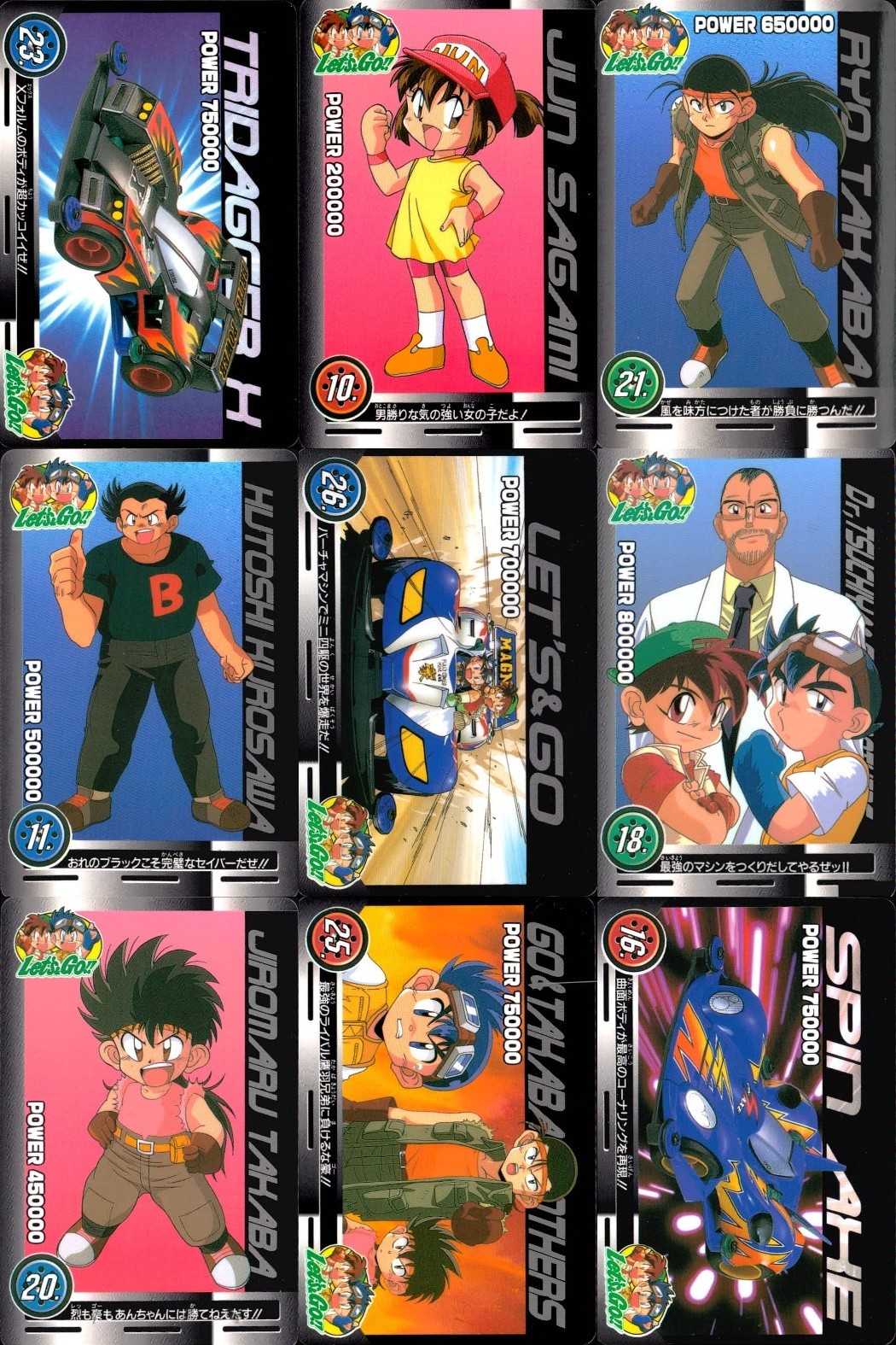 レッツゴー 爆走兄弟レッツ ゴー!! カード まとめ マシン キャラクター トライダガーX 相模純 鷹羽リョウ 黒沢太 ブラックセイバー 土屋博士 星馬兄弟 鷹羽二郎丸 鷹羽兄弟 ネオトライダガーZMC 9枚 23 10 21
