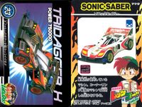 レッツゴー 爆走兄弟レッツ ゴー!! カード まとめ マシン キャラクター トライダガーX 相模純 鷹羽リョウ 黒沢太 ブラックセイバー 土屋博士 星馬兄弟 鷹羽二郎丸 鷹羽兄弟 ネオトライダガーZMC 9枚 23 10 21 サムネイル 2
