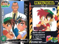 レッツゴー 爆走兄弟レッツ ゴー!! カード まとめ マシン キャラクター トライダガーX 相模純 鷹羽リョウ 黒沢太 ブラックセイバー 土屋博士 星馬兄弟 鷹羽二郎丸 鷹羽兄弟 ネオトライダガーZMC 9枚 23 10 21 サムネイル 7