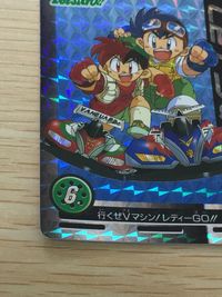 Bakusou Kyoudai Lets Go Card No.6 Holo Kira Japanese Anime Amada 1996 FOIL サムネイル 3