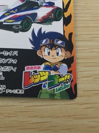 Bakusou Kyoudai Lets Go Card No.6 Holo Kira Japanese Anime Amada 1996 FOIL サムネイル 9