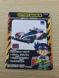 Bakusou Kyoudai Lets Go Card No.6 Holo Kira Japanese Anime Amada 1996 FOIL サムネイル 6